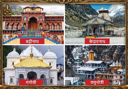 Char Dham Holy Journey Package